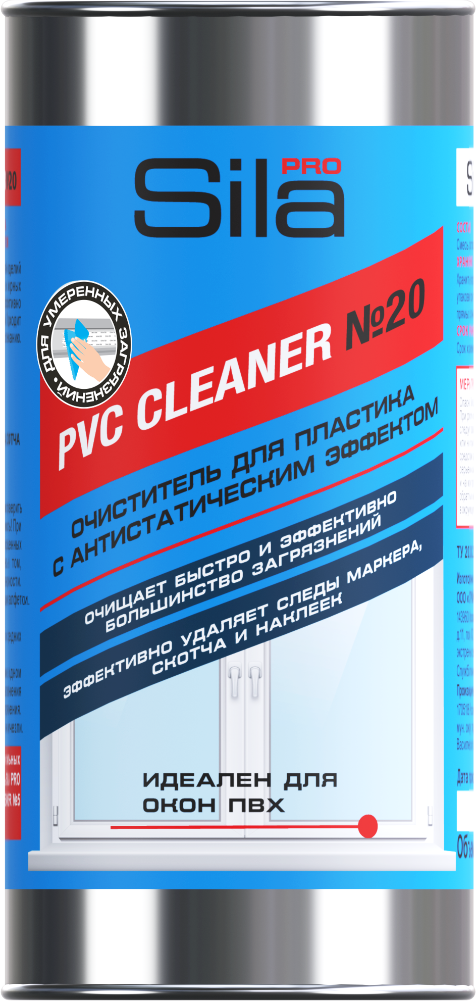    SILA PRO PVC CLEANER 20