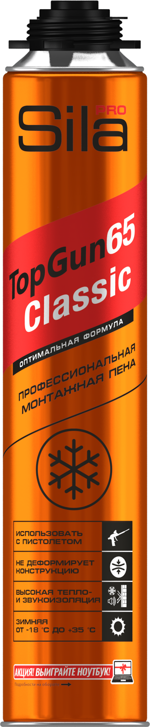 Sila Pro TopGun 65 CLASSIC 