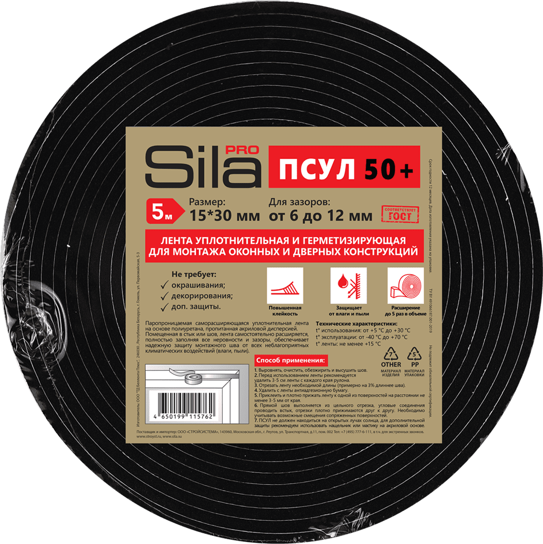 Sila PRO 50+