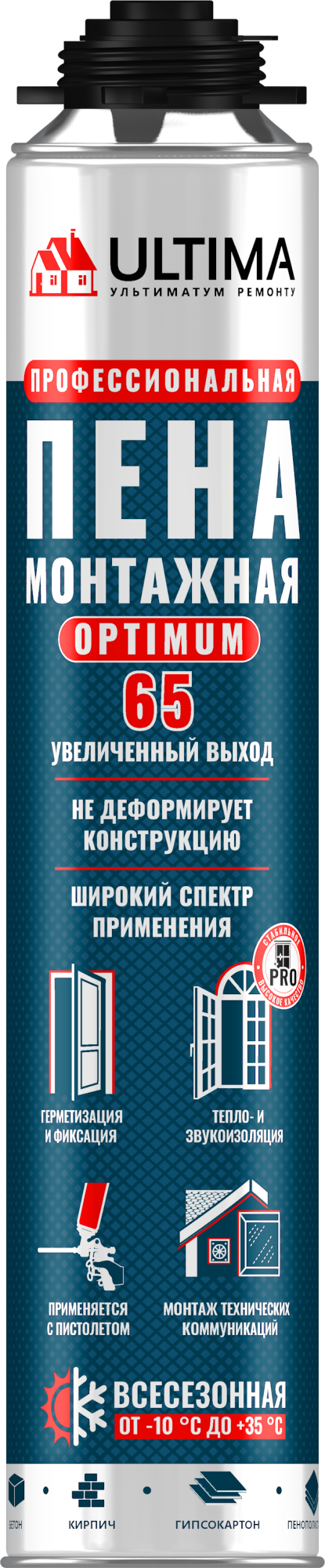 Ultima Pro 65 OPTIMUM