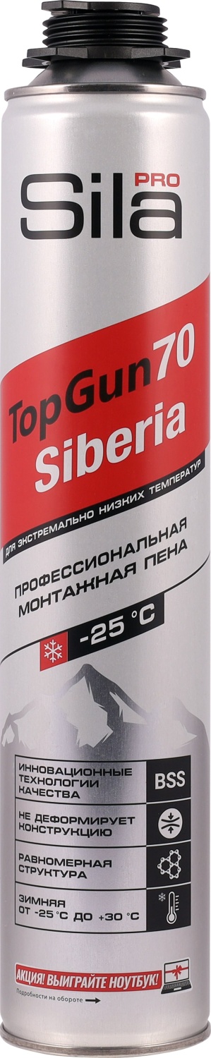 Sila PRO TopGun Siberia 70