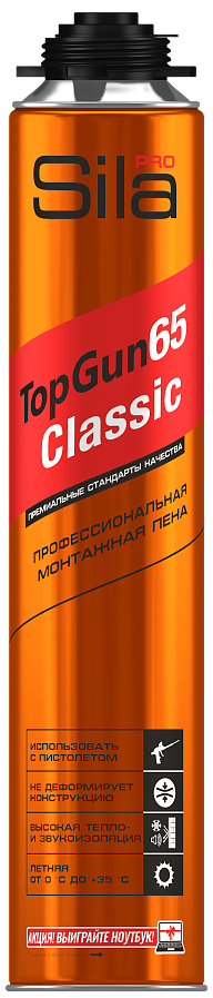 Sila Pro TopGun 65 CLASSIC 