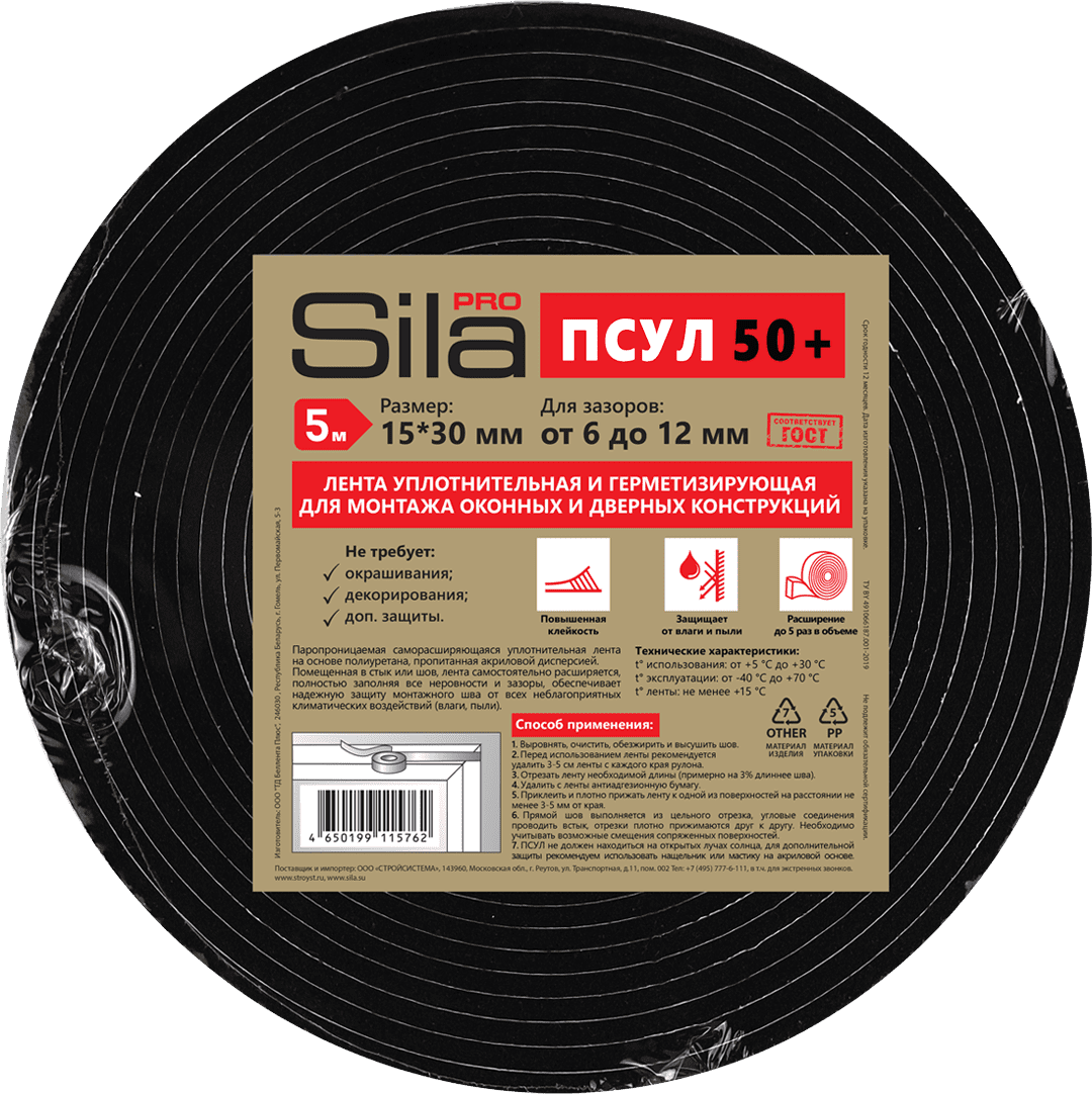 Sila  PRO 50+