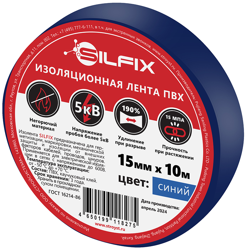 SilFix ����� ������������ ���